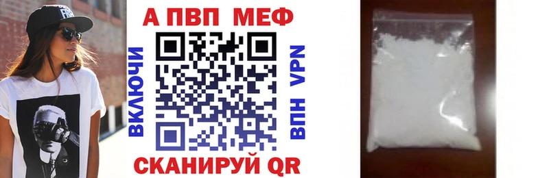 APVP Crystall  Купить  Вязники 