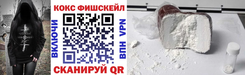 Купить закладки  Вязники  КОКАИН Fish Scale 
