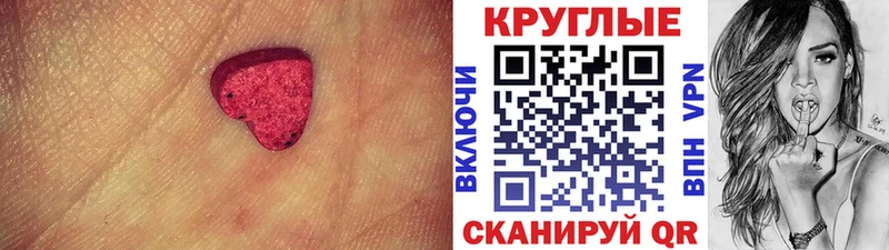 Ecstasy 250 мг  Купить закладки  Вязники 