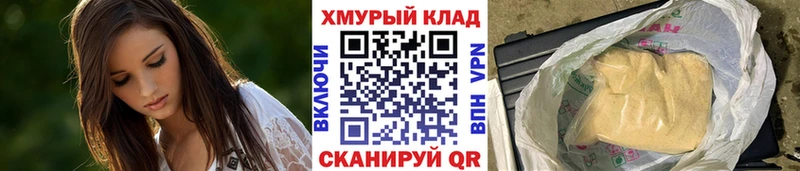 Героин белый  Купить закладки  Вязники 